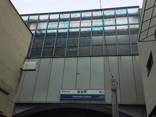 桜台駅