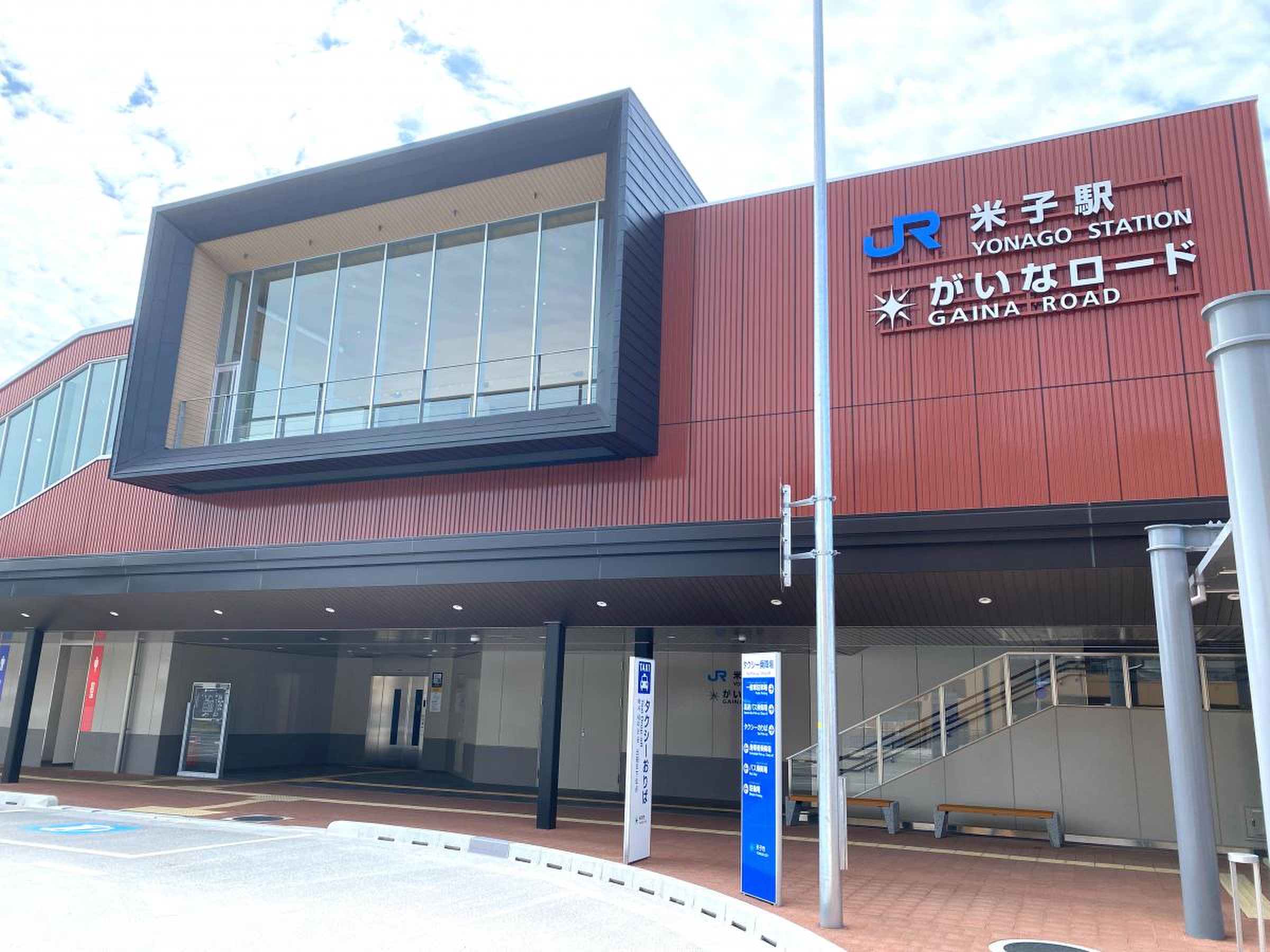 米子 市 駅