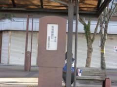 「佐賀駅南口」バス停留所