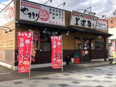 美濃路　一宮緑店