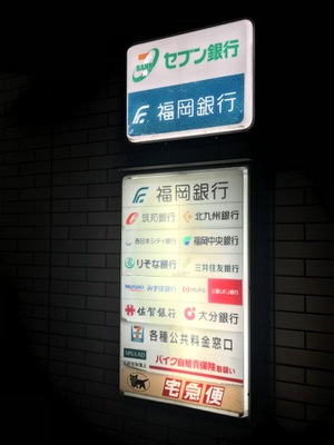 マーケットピア セブンイレブン 筑紫野美しが丘北店 筑紫野市美しが丘北