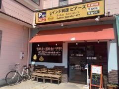 ピアーズ