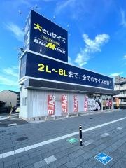 ビッグエムワン松江店