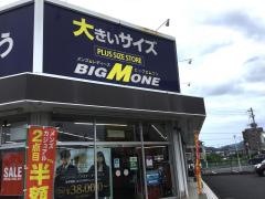 ビッグエムワン松江店