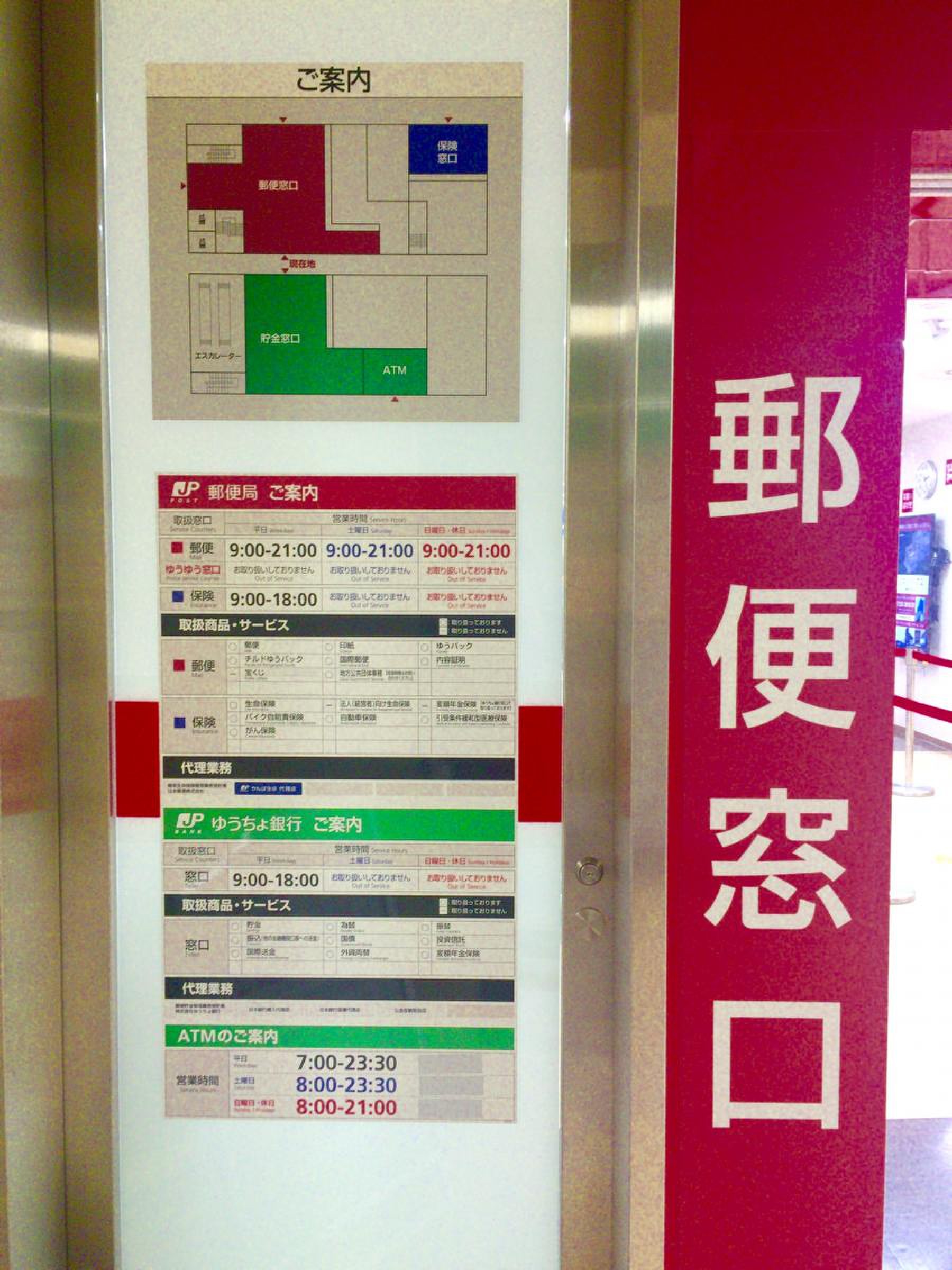 大阪 中央郵便局 24 時間