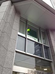 三井住友銀行新橋支店