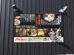 一駅ホルモン