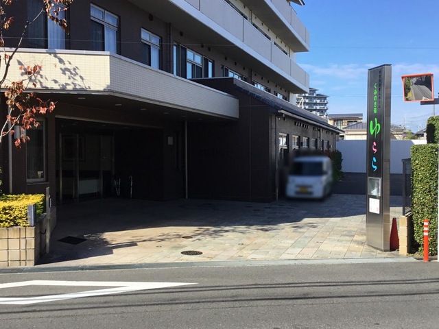 特別養護老人ホーム　くみのき苑ゆらら