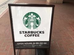 スターバックスコーヒー　大分トキハ本店