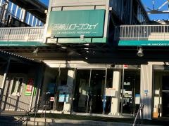 山麓駅
