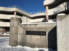 平岡南小学校
