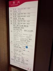 奥州秋保温泉蘭亭