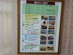 奥州秋保温泉蘭亭