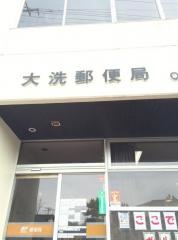 大洗郵便局