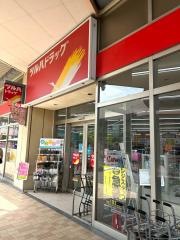 ツルハドラッグ　水戸南店