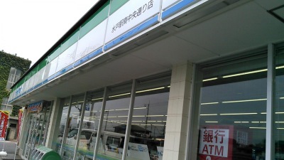 マーケットピア ファミリーマート 水戸駅南中央通り店 水戸市元吉田町