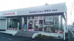Ｈｏｎｄａ　Ｃａｒｓ高崎北高前店