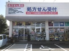 ウエルシア　千葉誉田店