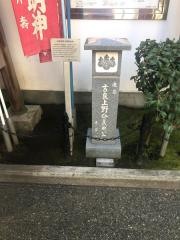 吉良邸跡（本所松坂町公園）