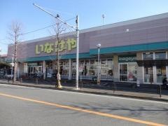 いなげや川崎南加瀬店