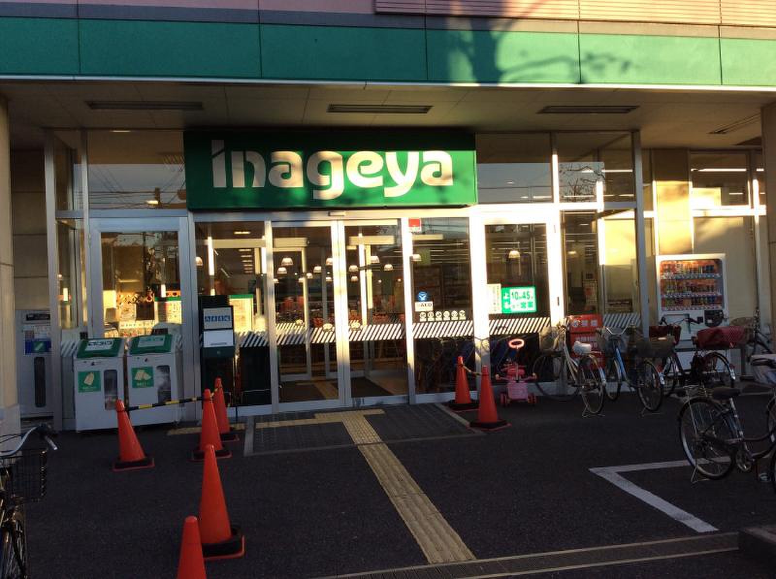 いなげや 南 加瀬