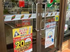 セブンイレブン　神奈川中井町店