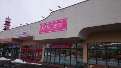ザ・ダイソー　開発店
