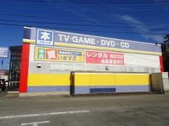 ゲオ石和店