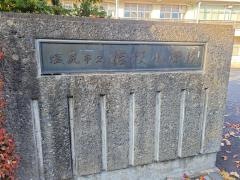 桔梗小学校