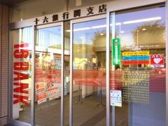 十六銀行関支店