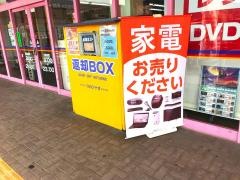 ゲオ蒲原店