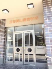京都美山高等学校