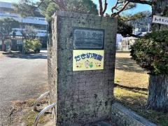 福住小学校