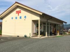 敬川簡易郵便局