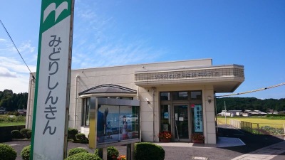 バンクマップ 広島みどり信用金庫高野支店 庄原市高野町新市