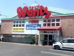 ウォンツ八幡西店