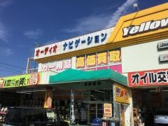 イエローハット　南岩国店
