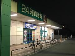 サニー 古賀店