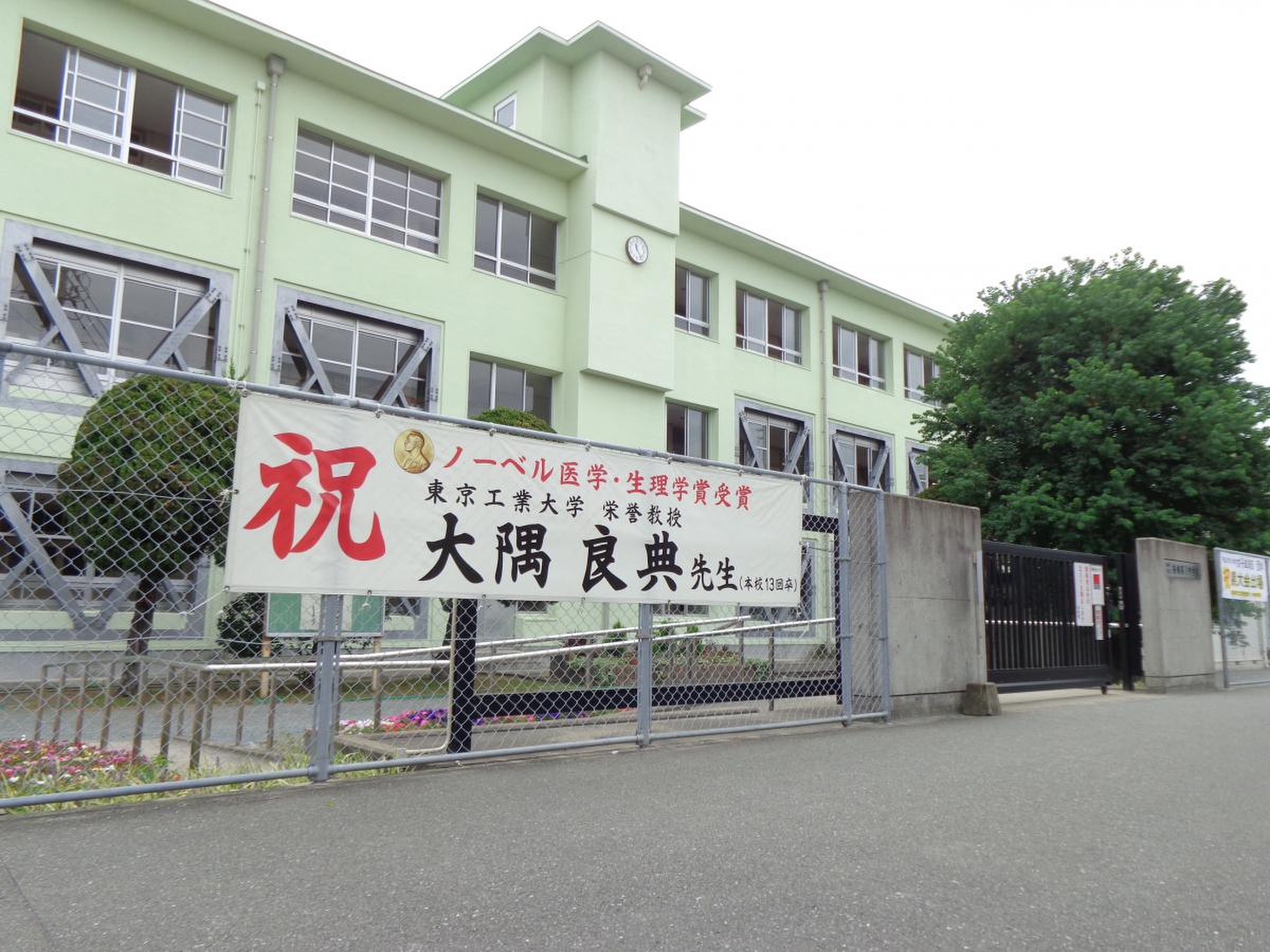 香椎 第 一 中学校