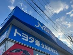 ネッツトヨタ西日本ユーロード柳川店