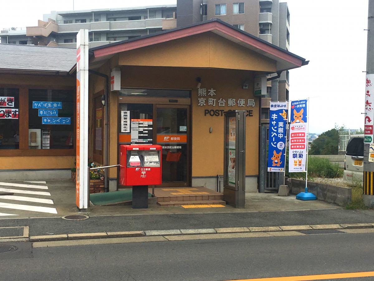 郵便局