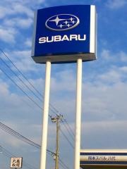 熊本スバル自動車八代店