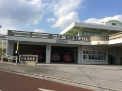 うるま市石川消防署