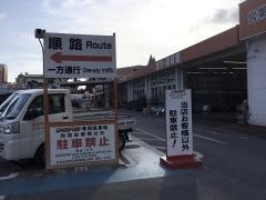 メイクマン美浜店
