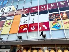 つぼ八　新潟駅前店