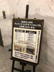 快活ＣＬＵＢ　神戸元町駅前店