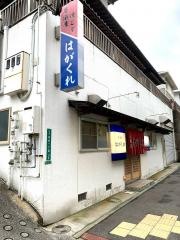 居酒屋はがくれ