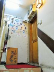 しんばし和寿