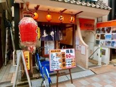 鳥やす　中野店