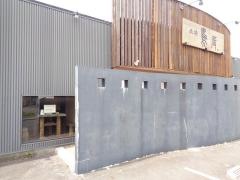 鳥辰長良本店